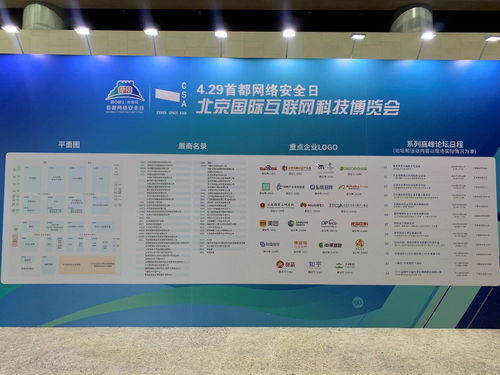 4.29首都網(wǎng)絡(luò)安全日 瑞星攜信創(chuàng)解決方案亮相，賦能北京企業(yè)網(wǎng)絡(luò)技術(shù)服務(wù)新生態(tài)